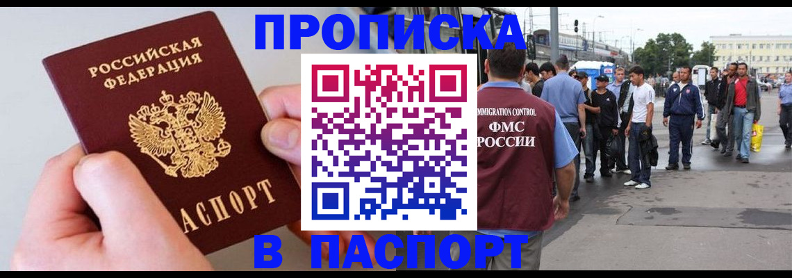 прописка паспорт в Дагестане