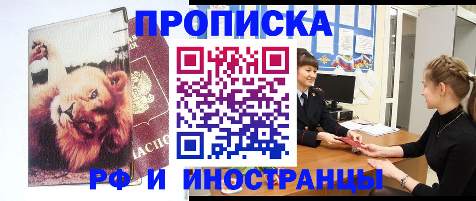 регистрация для школы в Дагестане