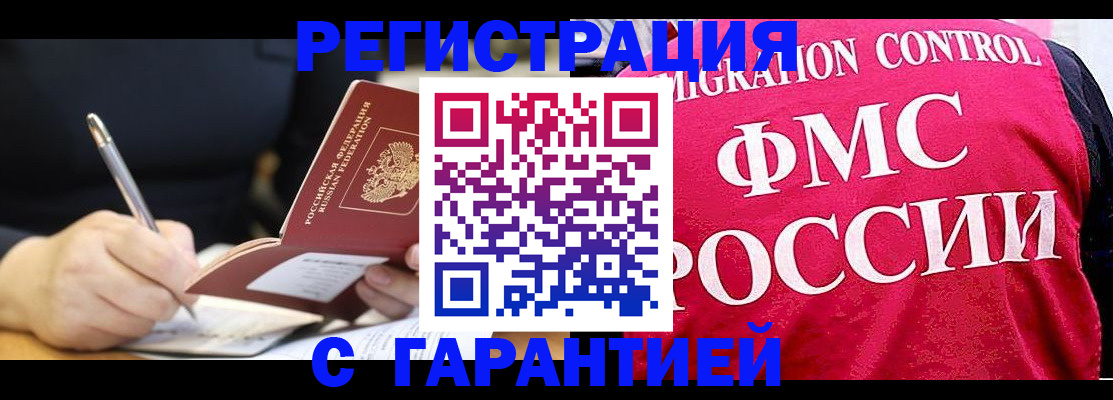 временная регистрация недорого в Дагестане