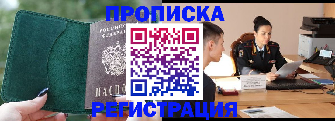 регистрация для школы в Дагестане