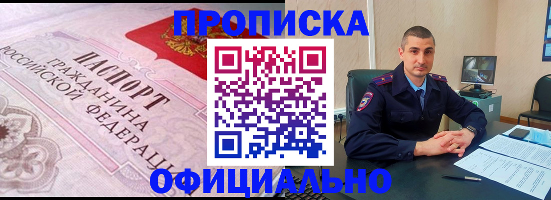 прописка в квартире в Дагестане